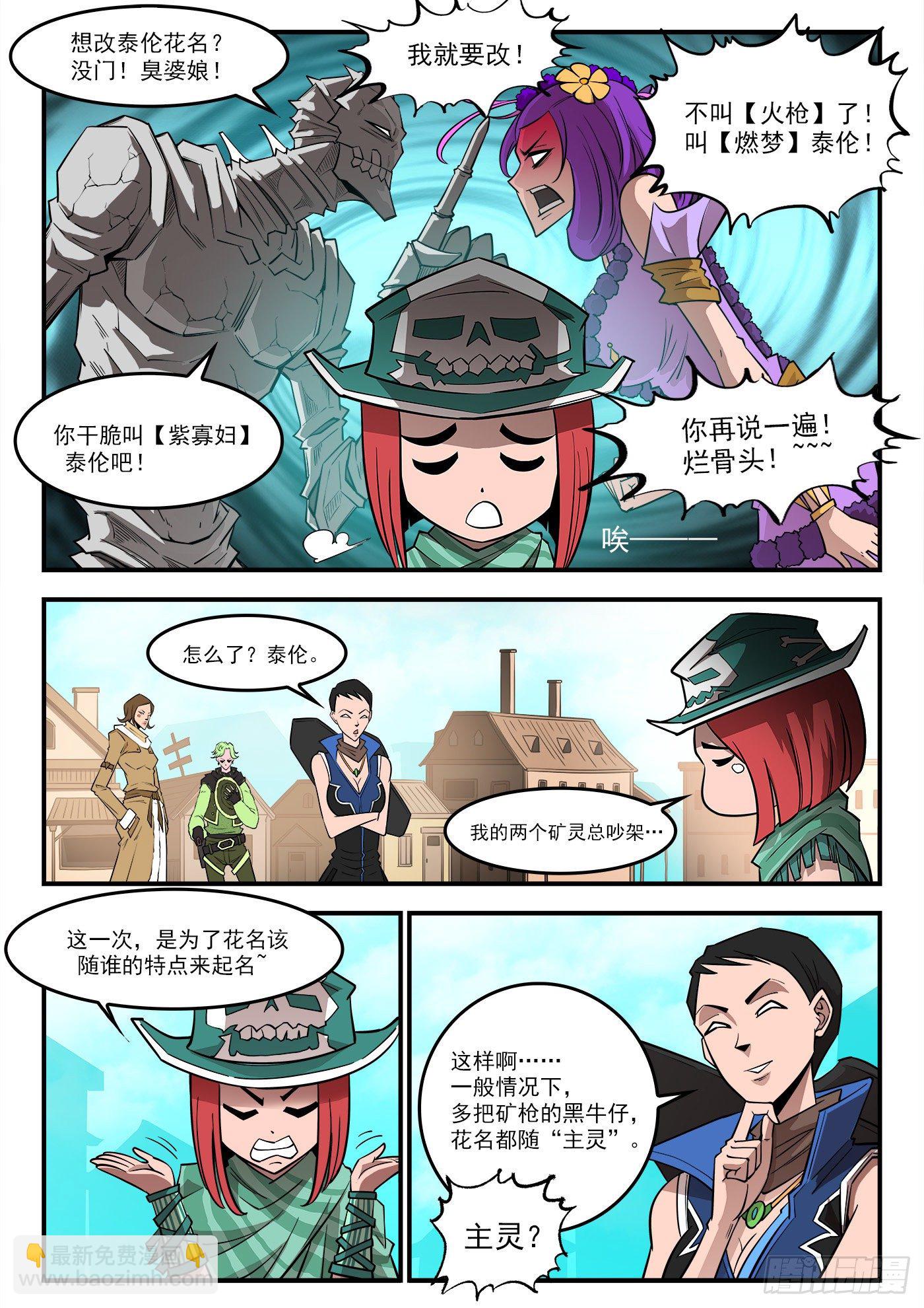 285弹：赛婆神的忠告6