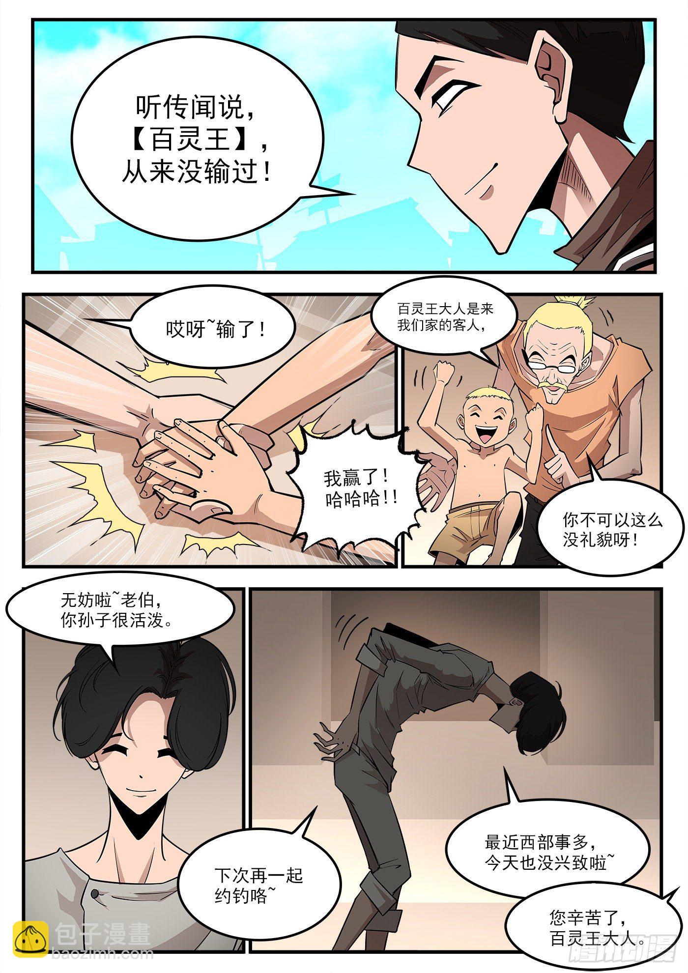 286弹：百灵王10