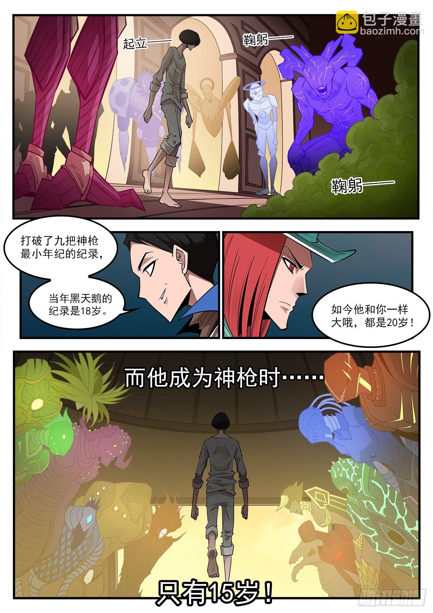 286弹：百灵王11