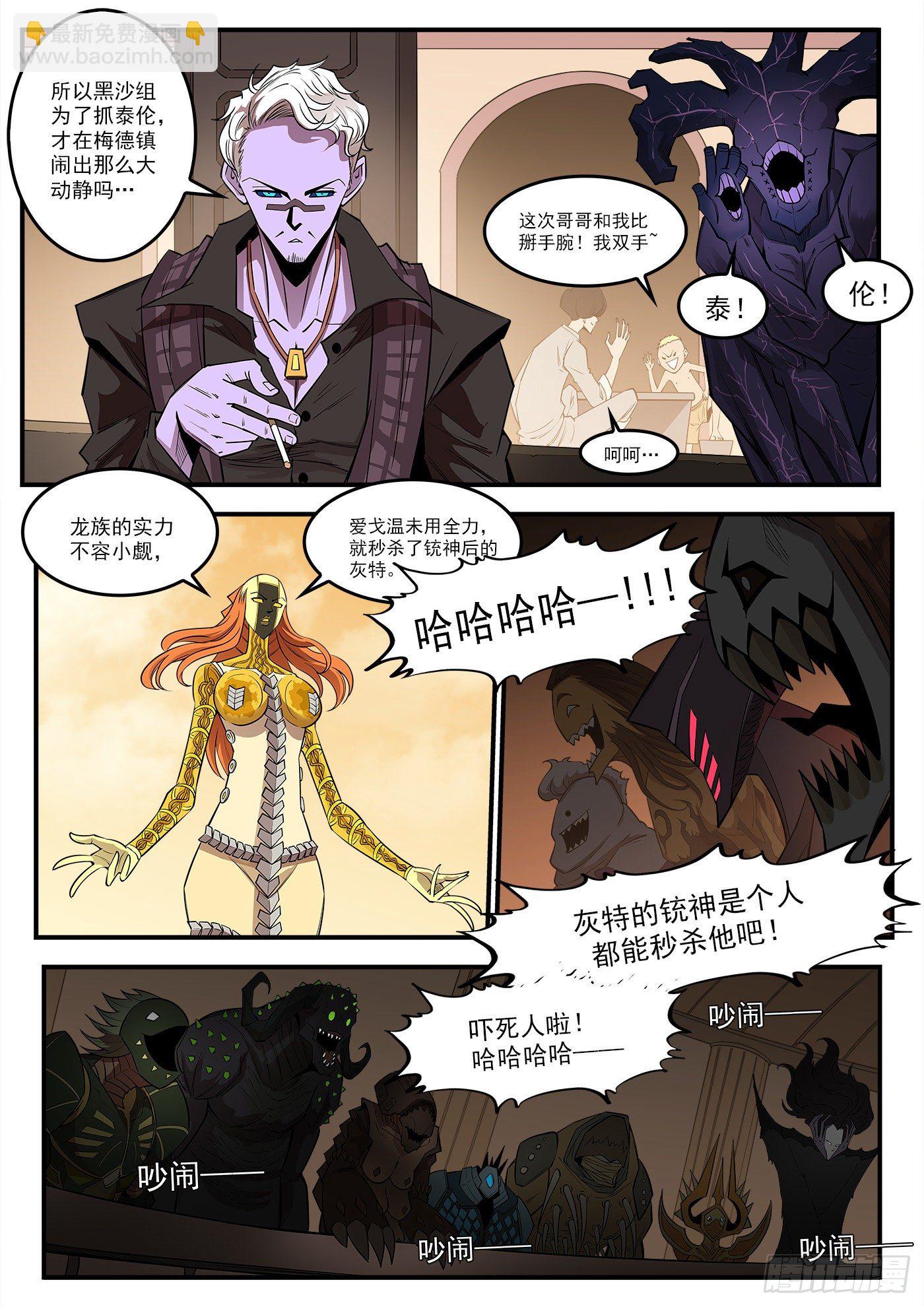 286弹：百灵王2