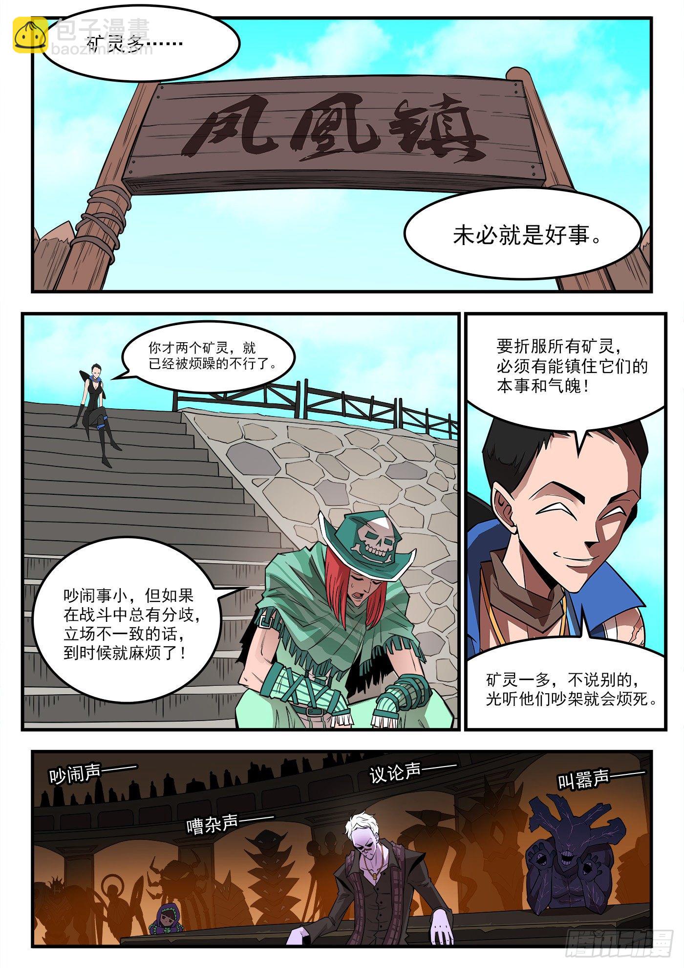 286弹：百灵王3