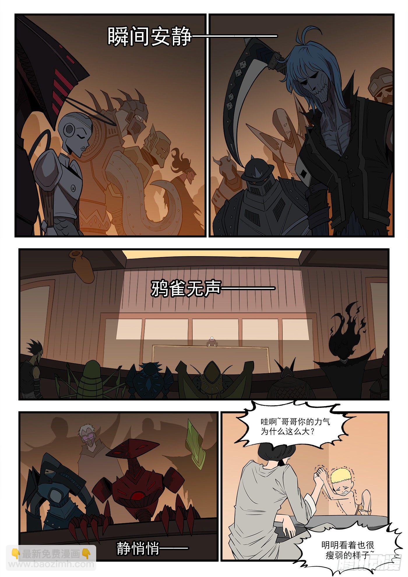 286弹：百灵王5