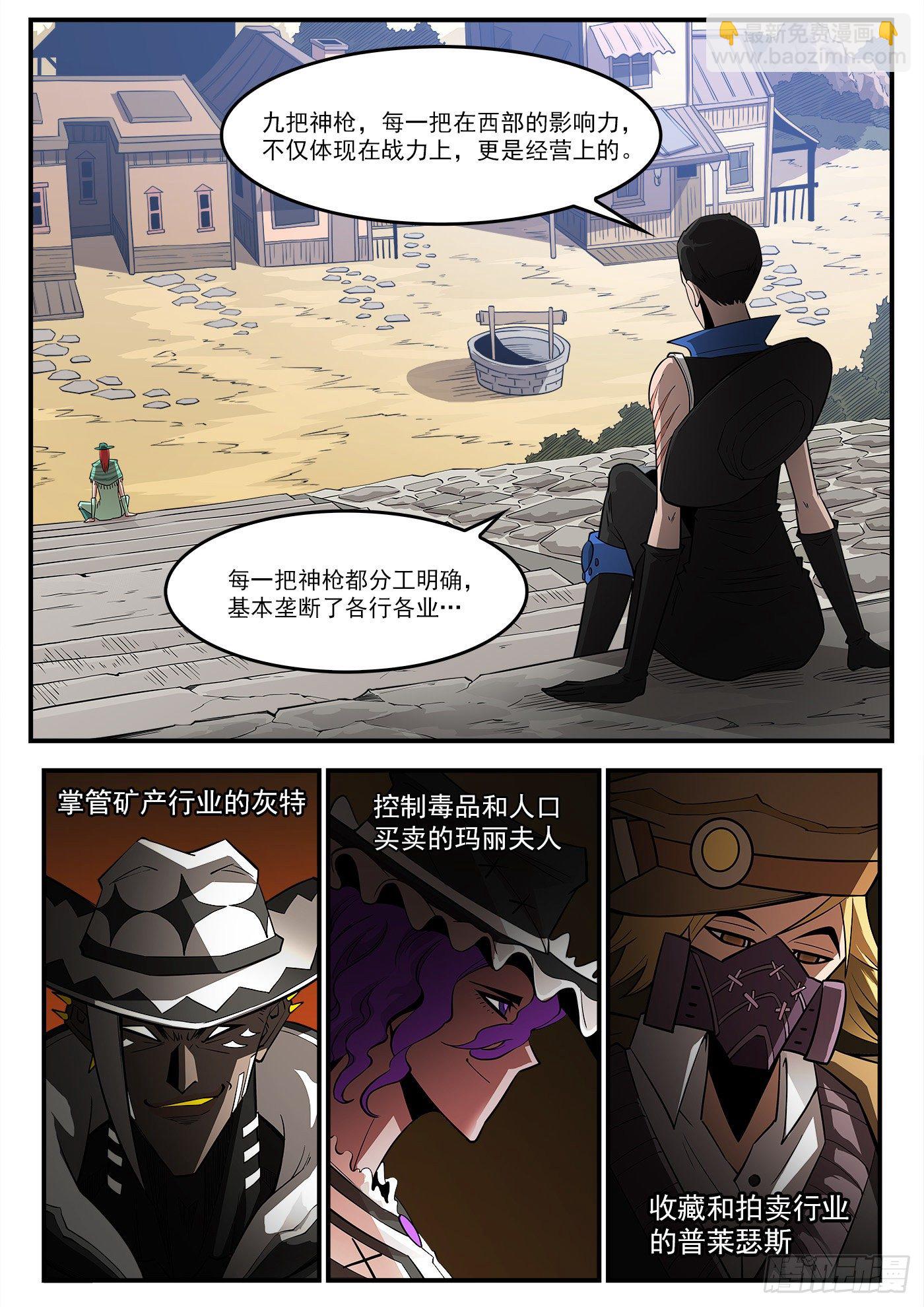 286弹：百灵王6