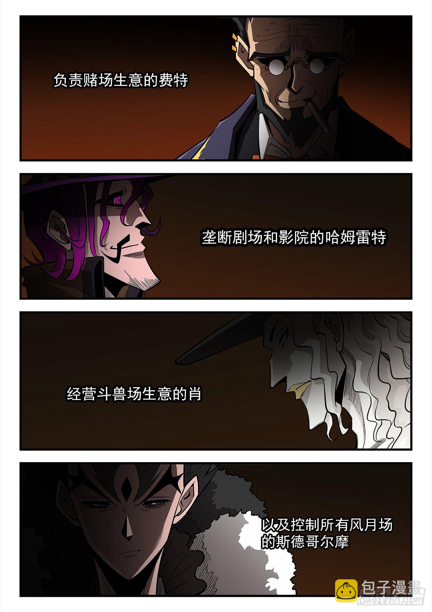 286弹：百灵王7
