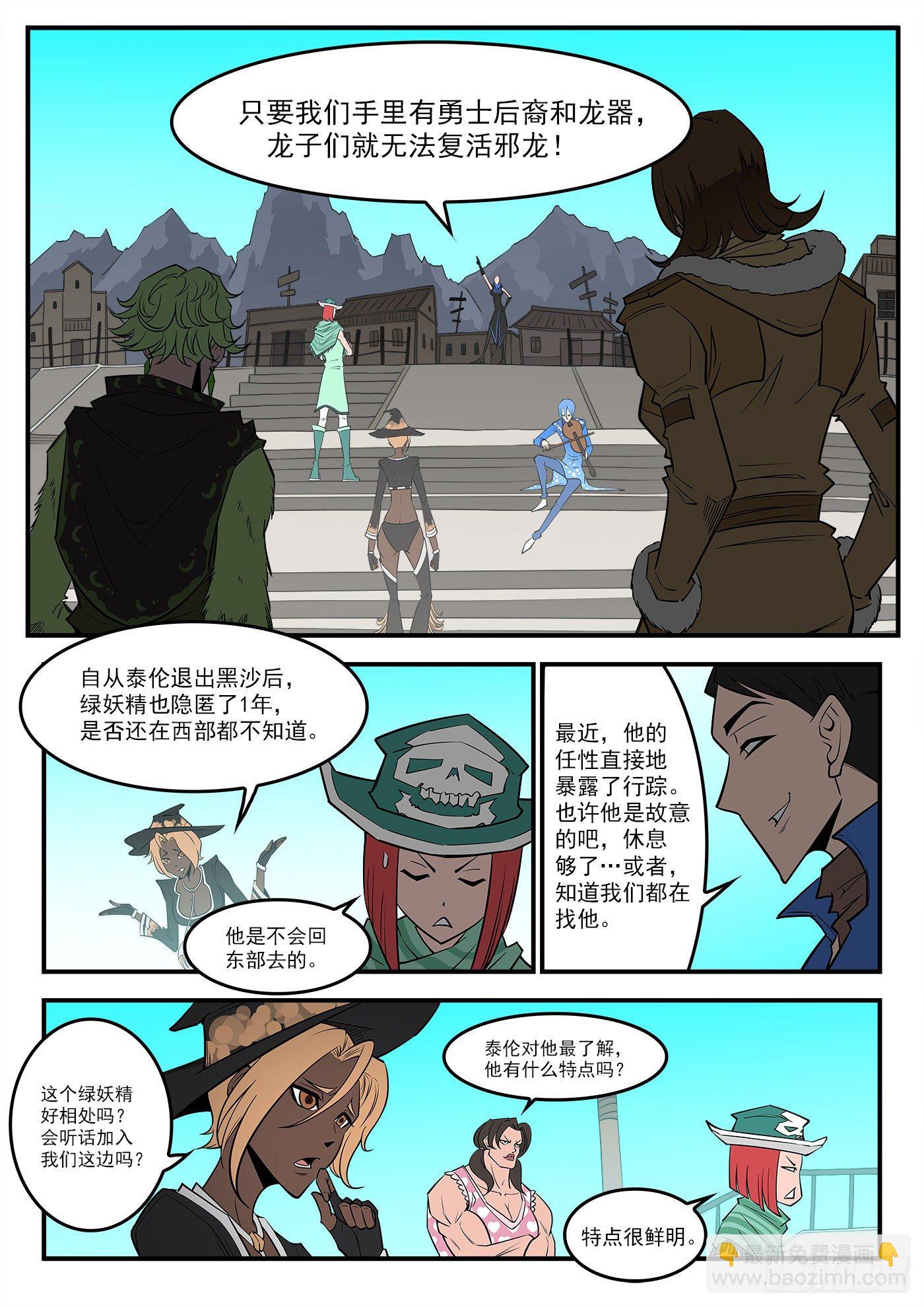 288弹：绿妖精11