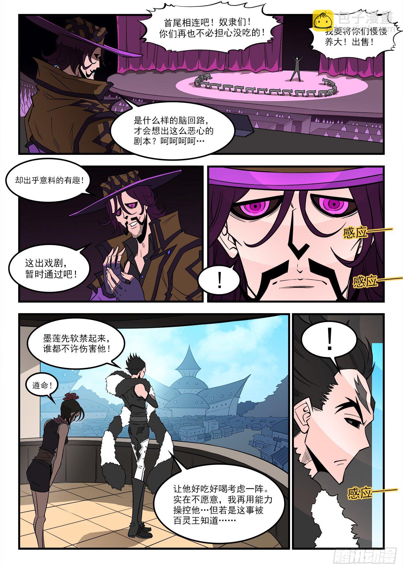 288弹：绿妖精8