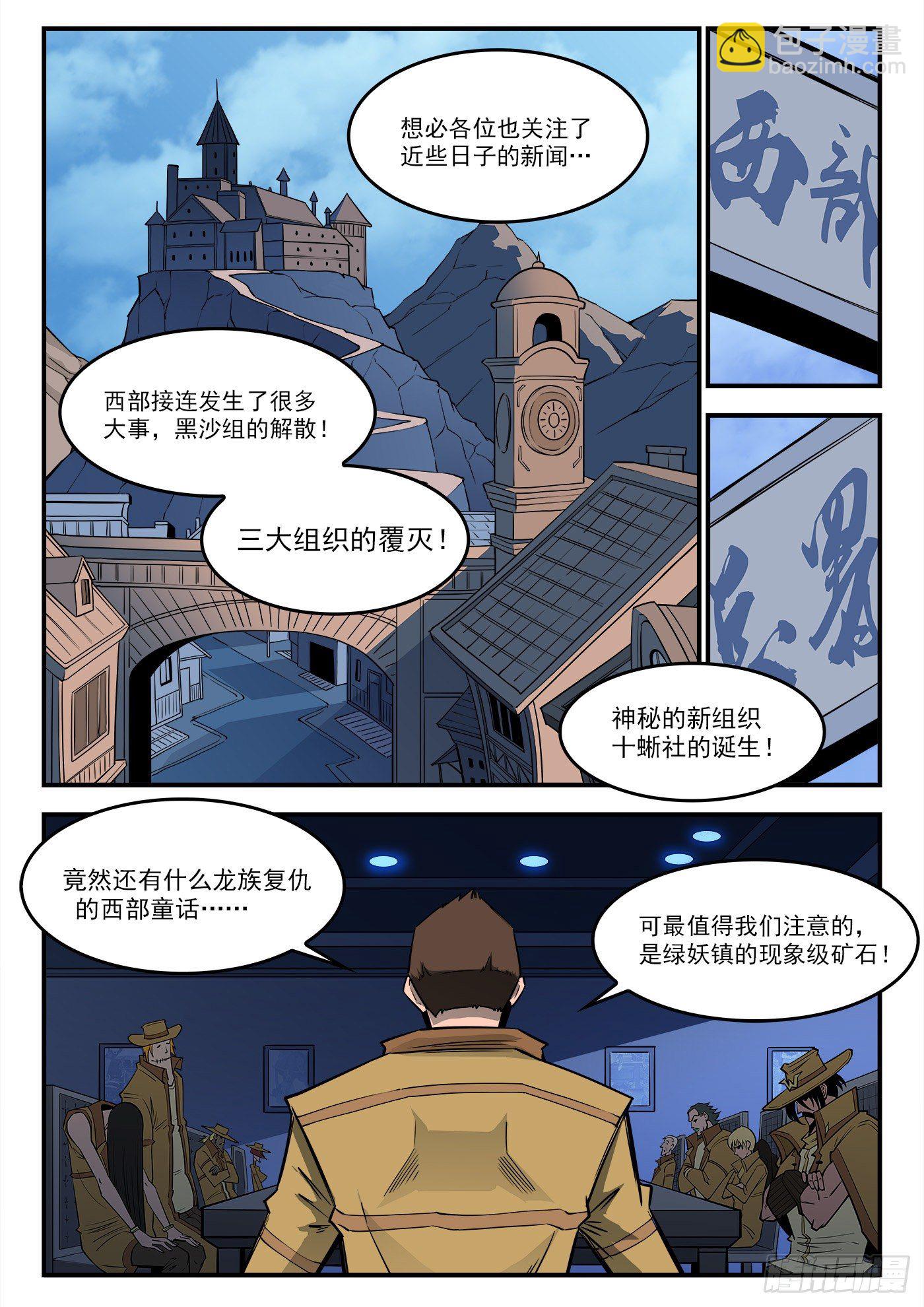289弹：英雄归来1