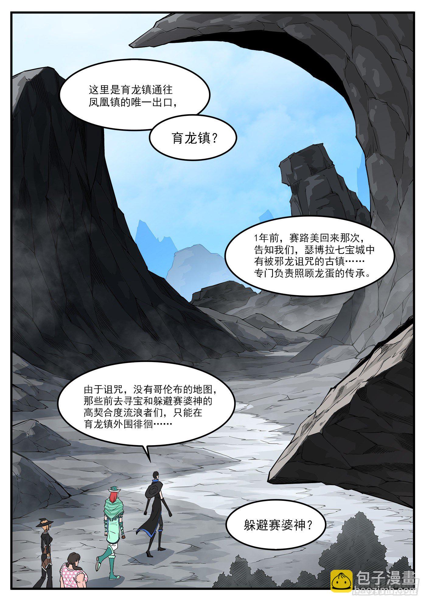 289弹：英雄归来10