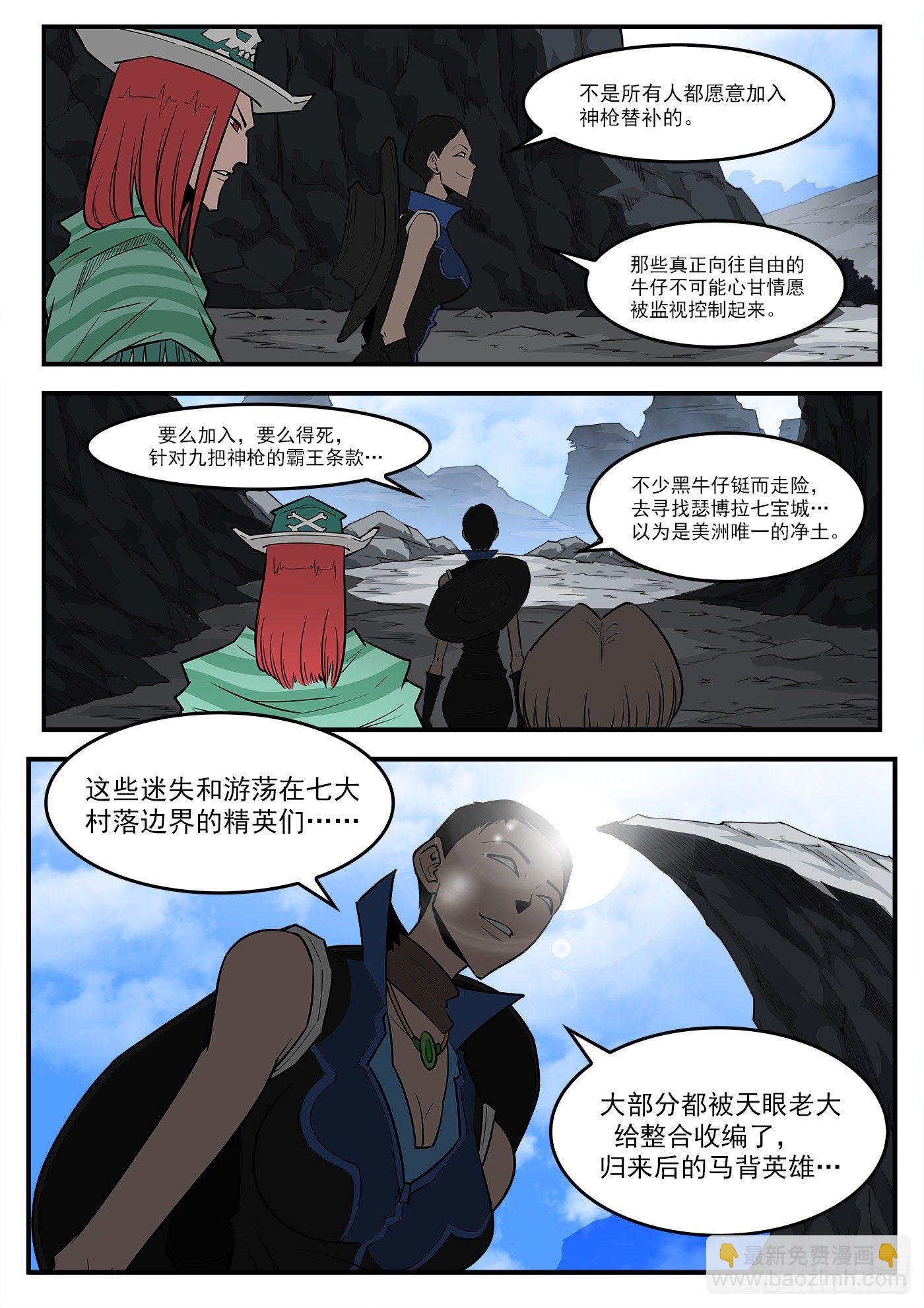 289弹：英雄归来11