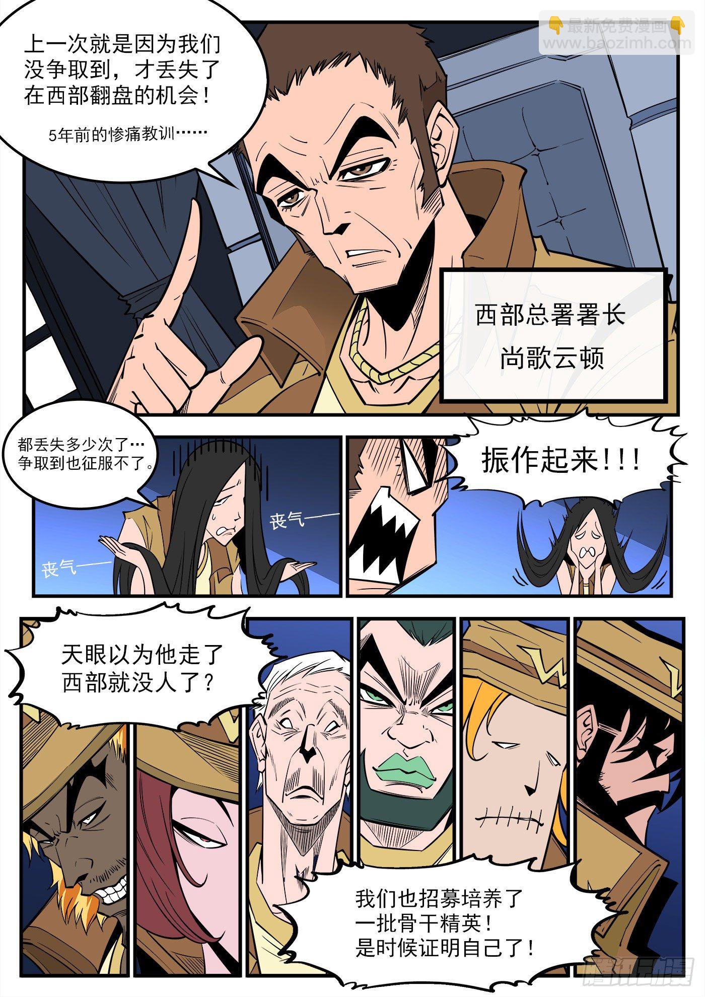 289弹：英雄归来2