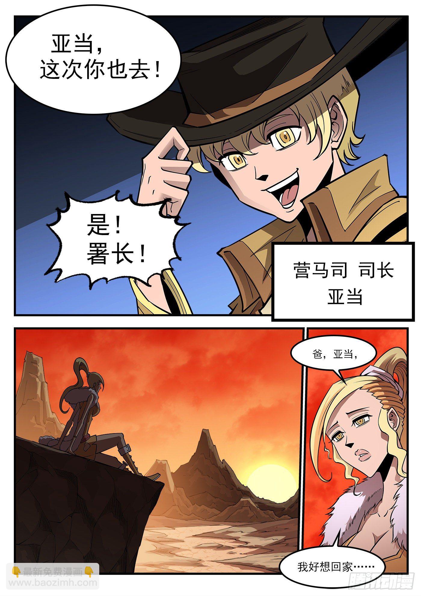 289弹：英雄归来3