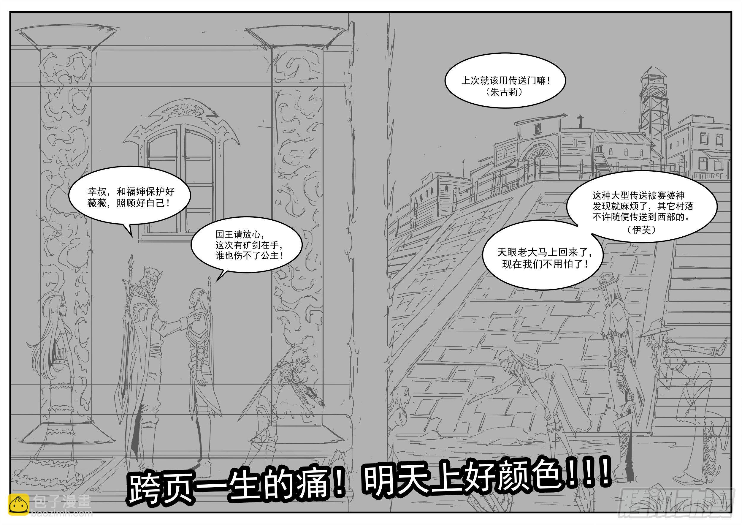 289弹：英雄归来4