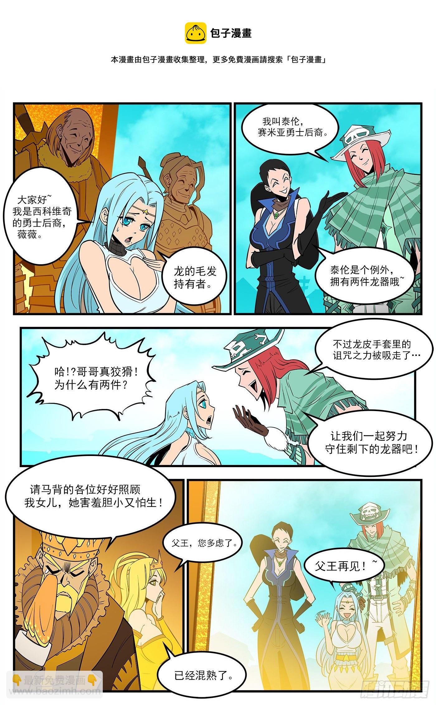 289弹：英雄归来5