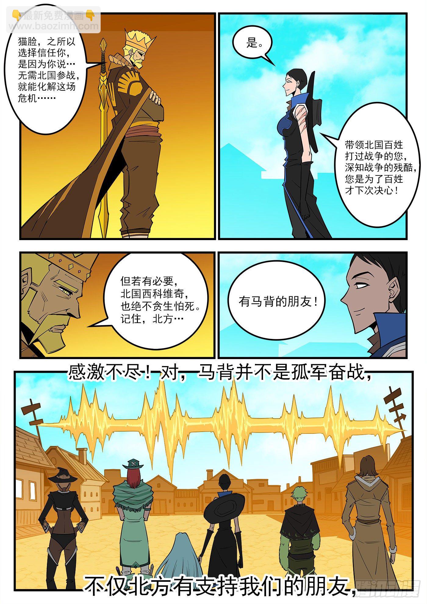 289弹：英雄归来6