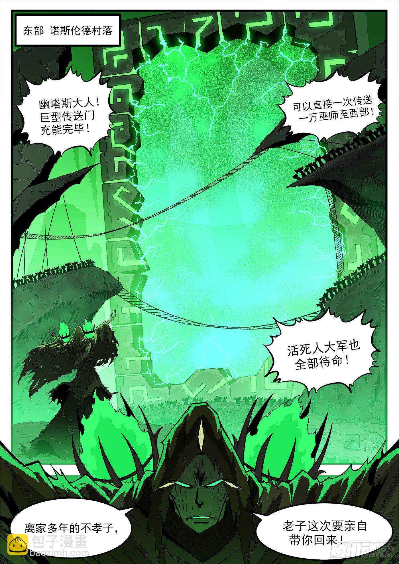 289弹：英雄归来8