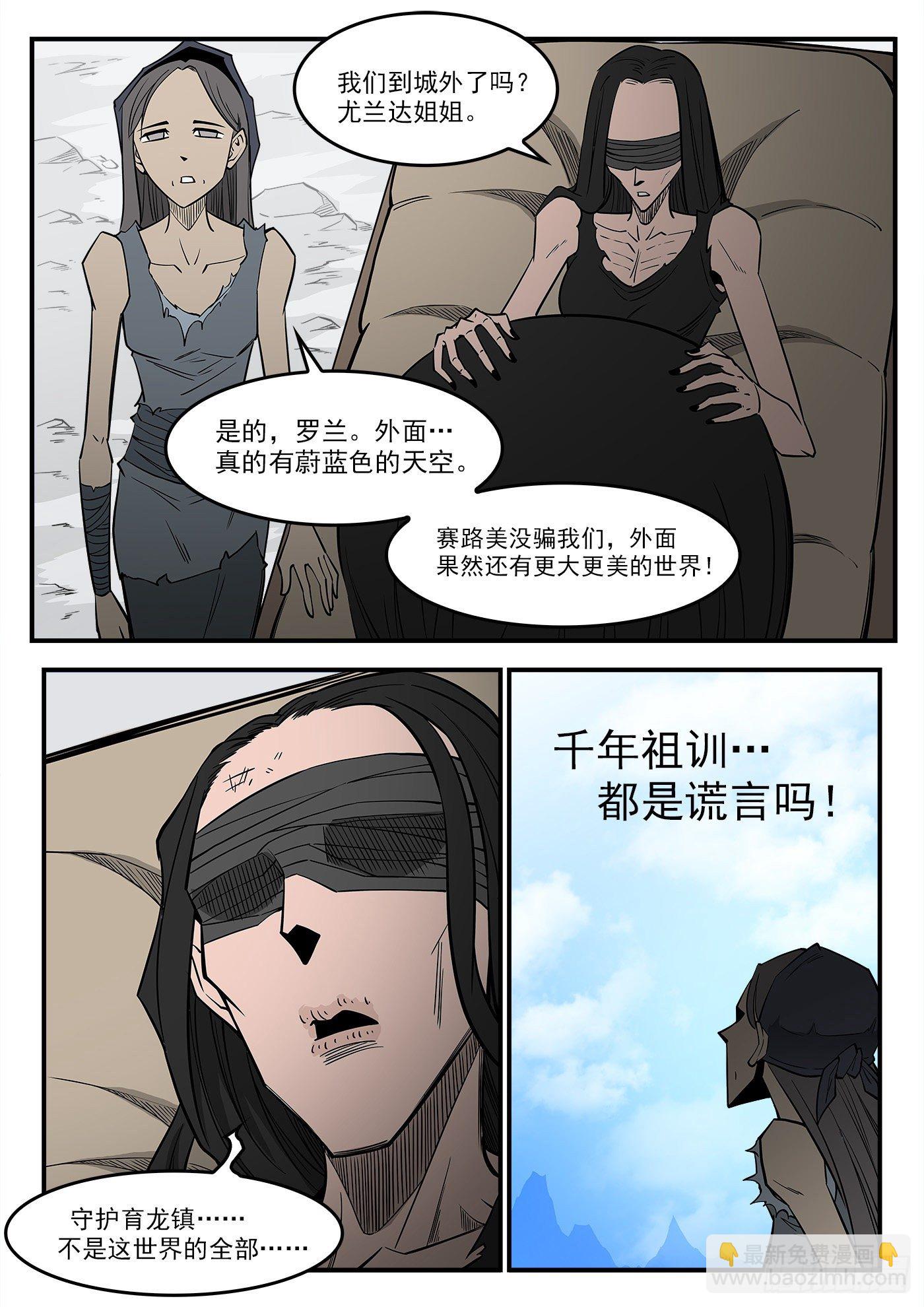 290弹：第一部完结10