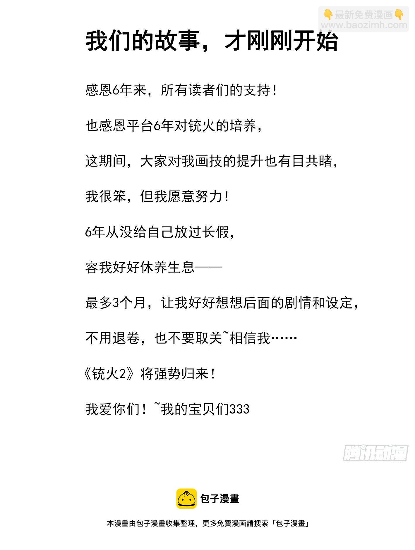 290弹：第一部完结13