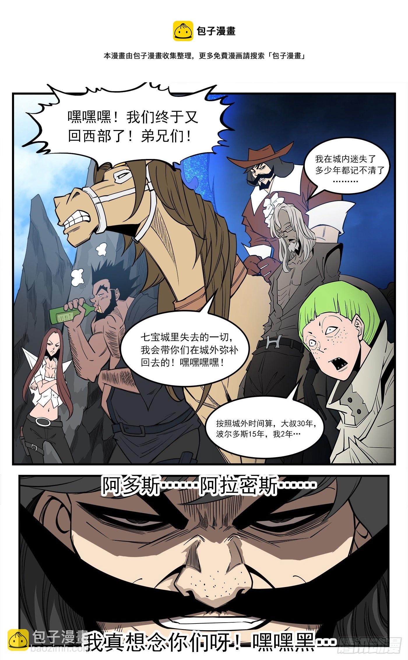 290弹：第一部完结3