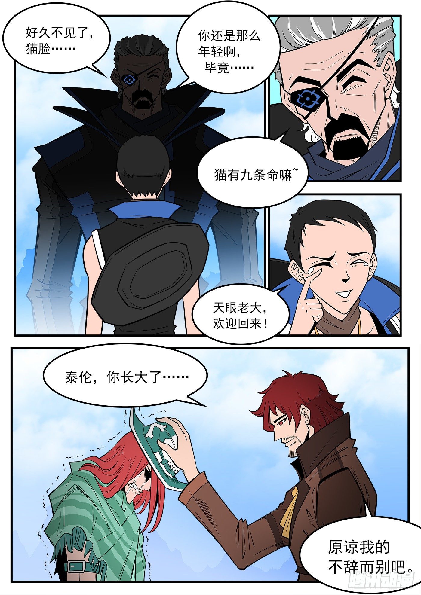 290弹：第一部完结4