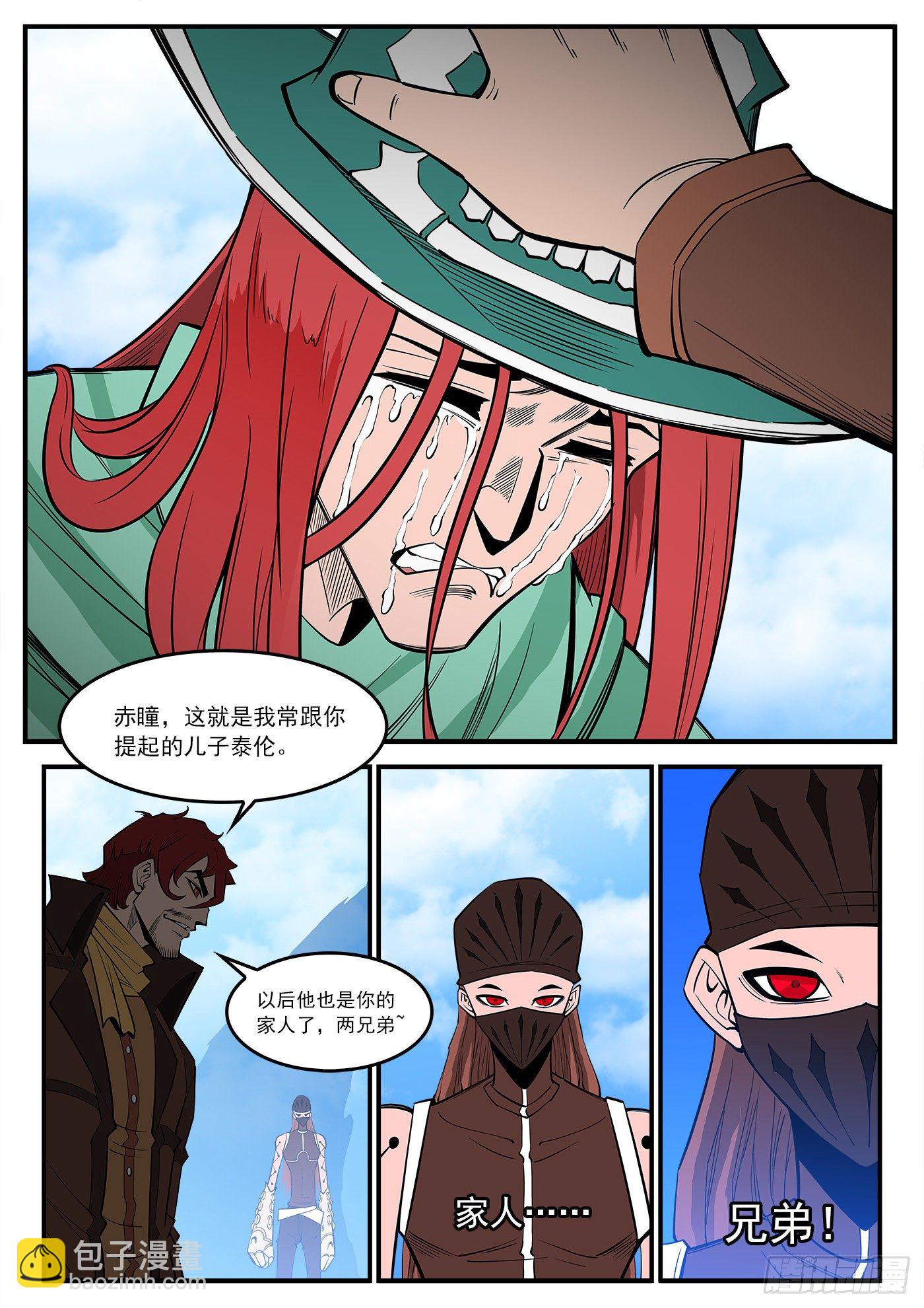 290弹：第一部完结5