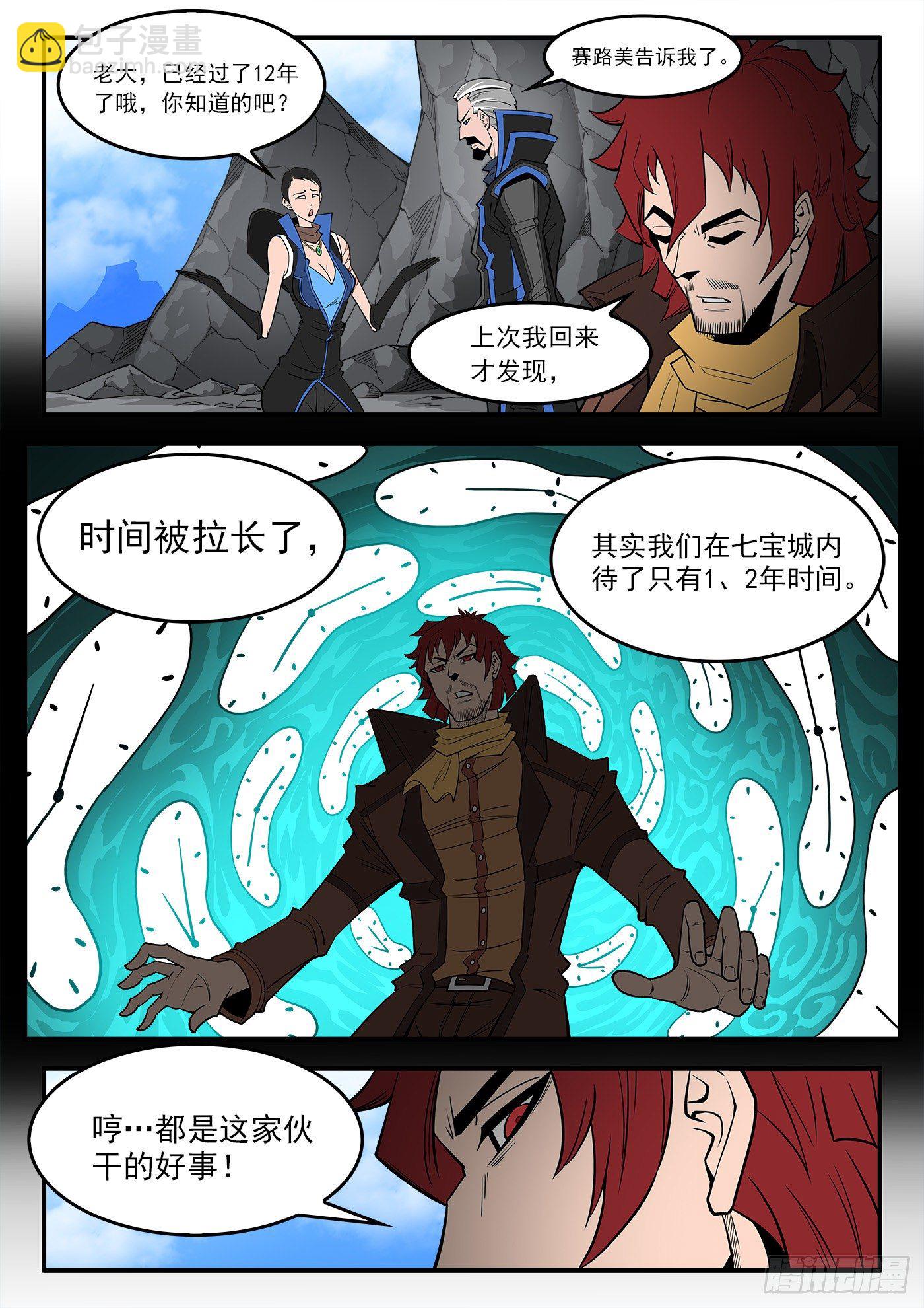 290弹：第一部完结6