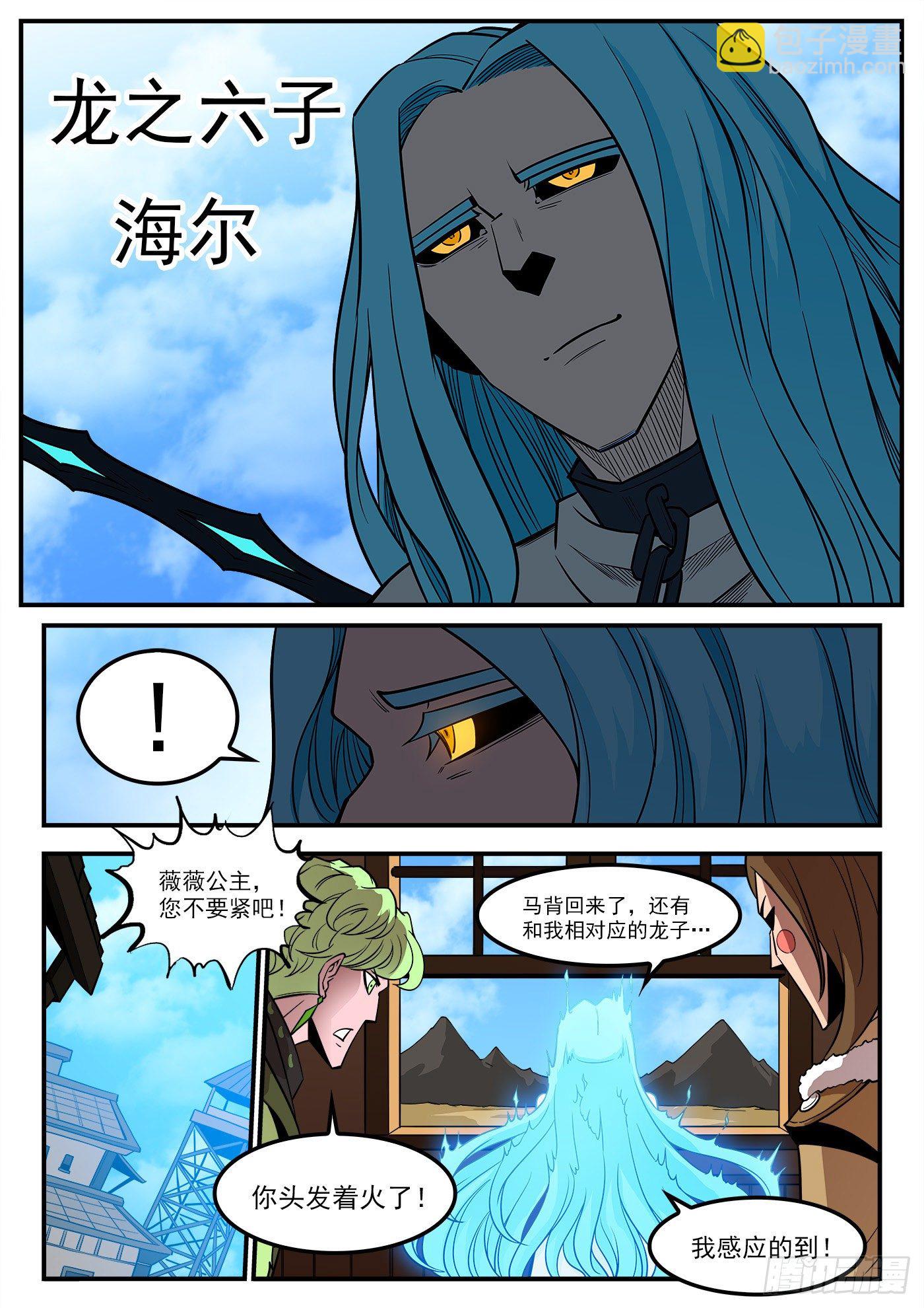 290弹：第一部完结8