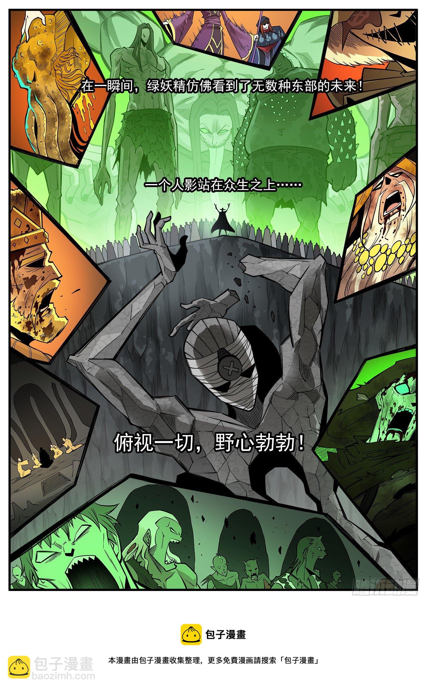 291弹：第二部回归！三弹连更11
