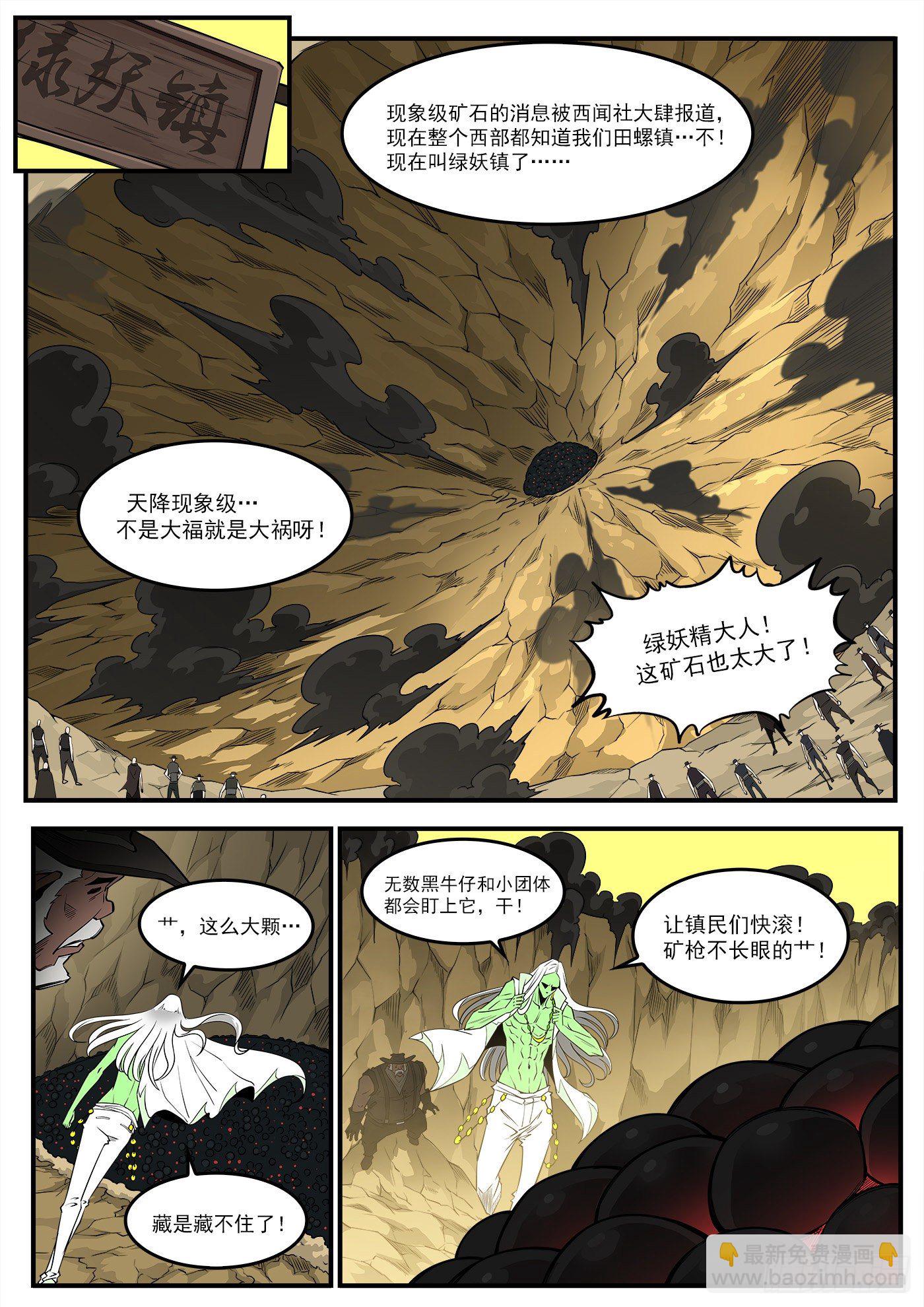 291弹：第二部回归！三弹连更9
