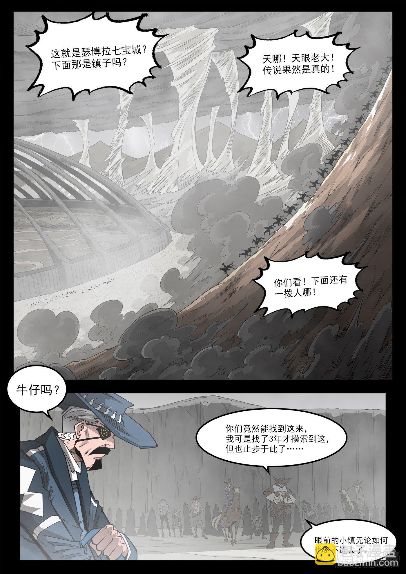 292弹：12年前6