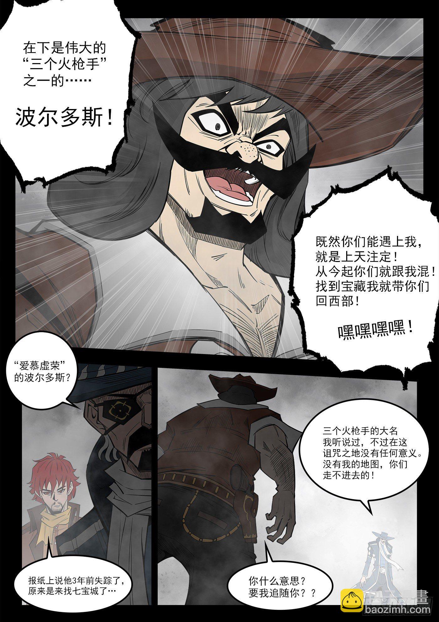 292弹：12年前7