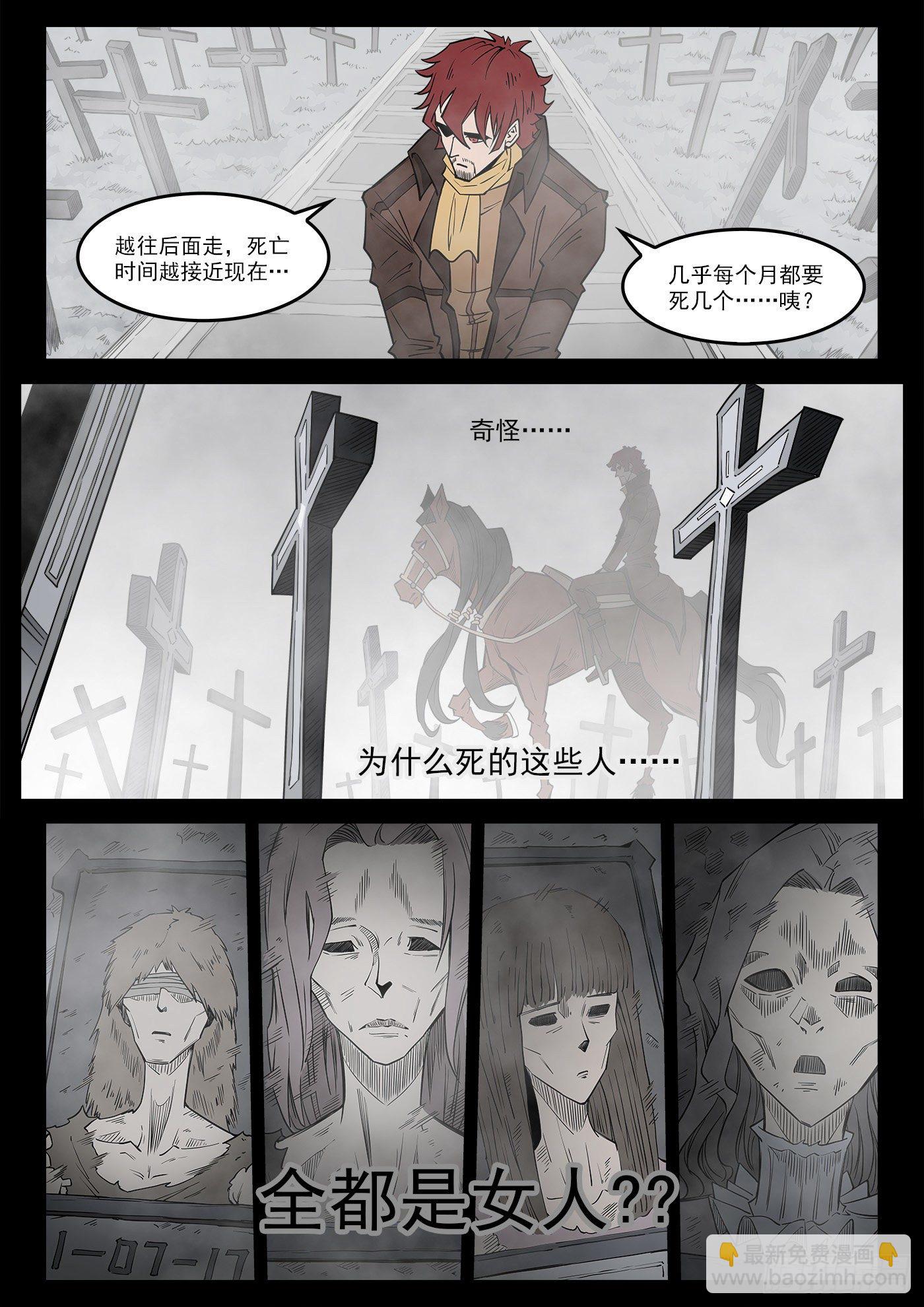 293弹：千年小镇10