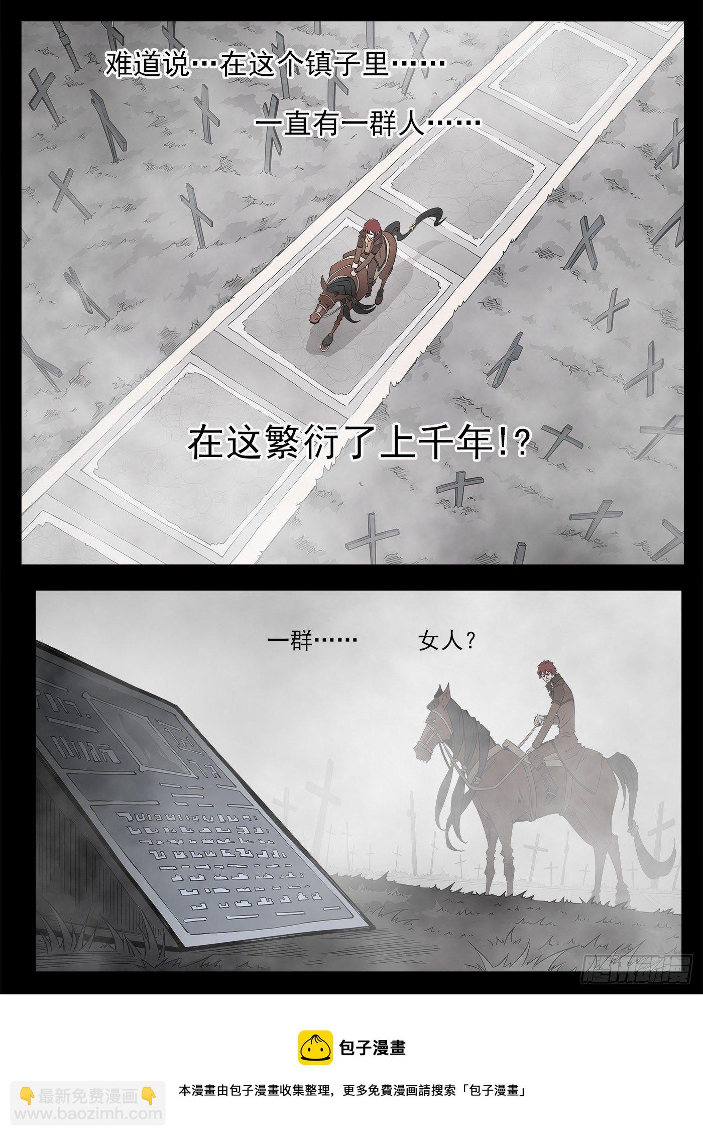 293弹：千年小镇11