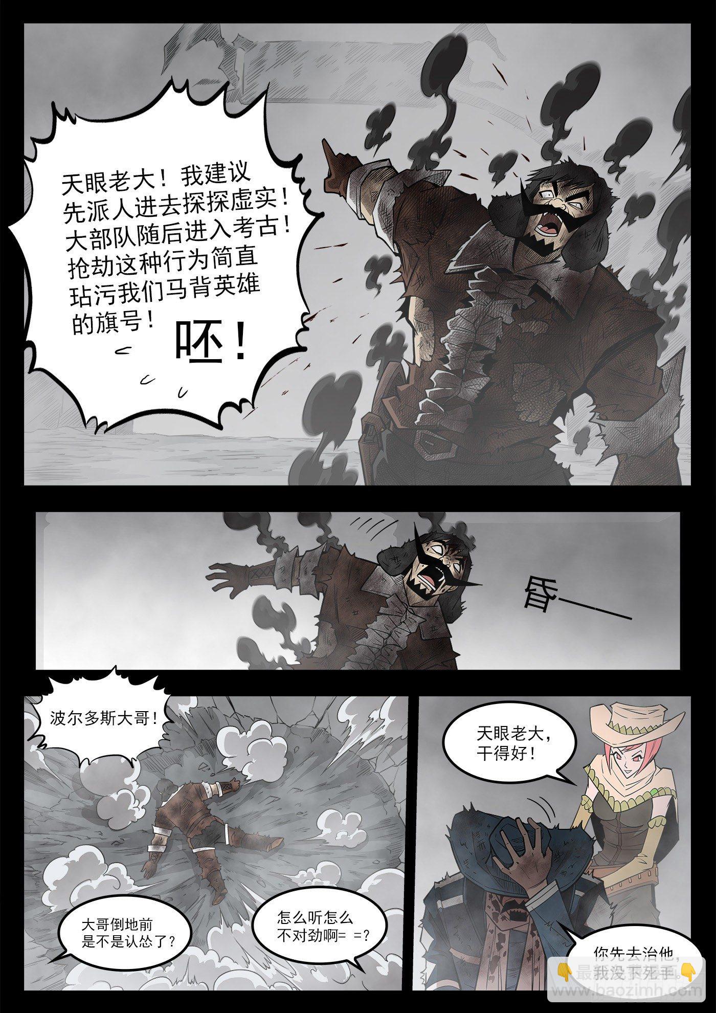 293弹：千年小镇6