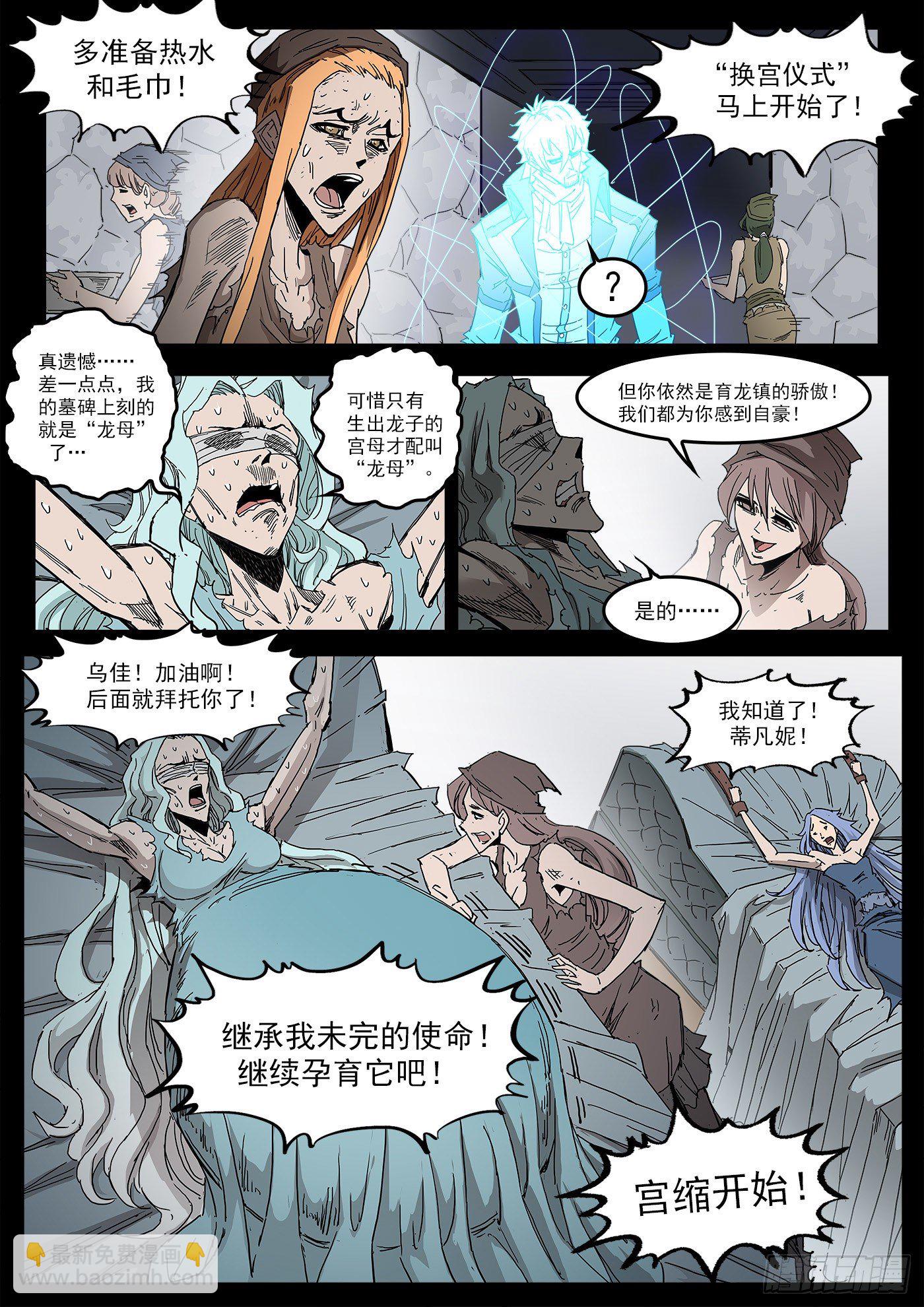 295弹：换宫仪式10