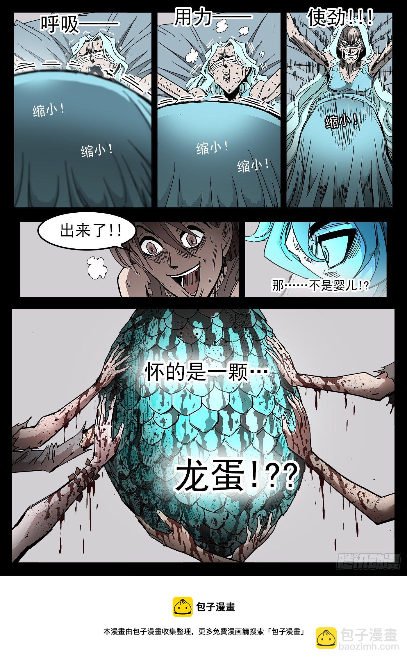 295弹：换宫仪式11