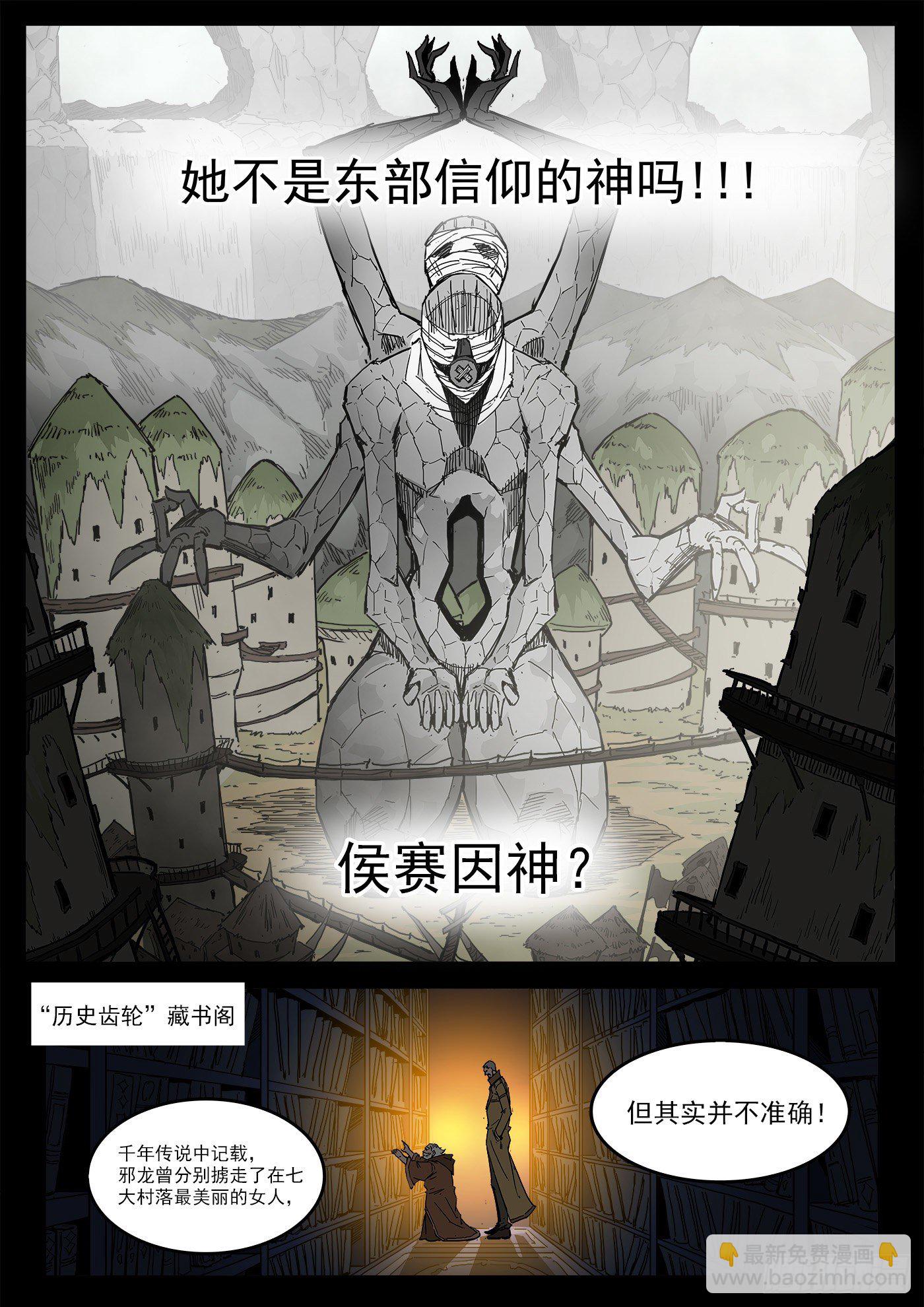 295弹：换宫仪式2