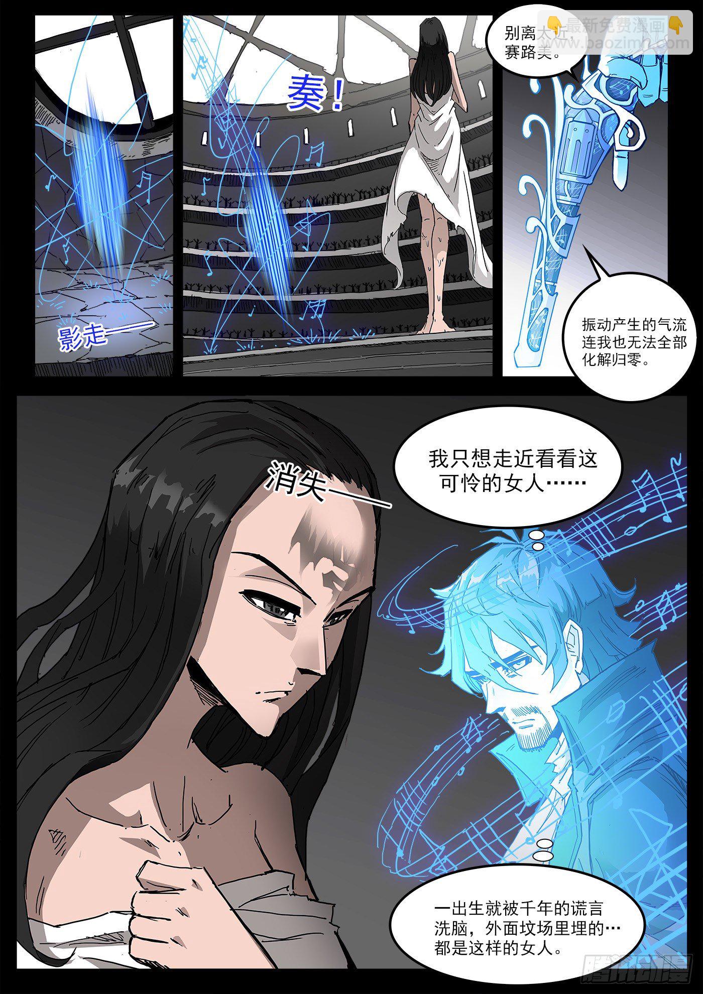 295弹：换宫仪式7