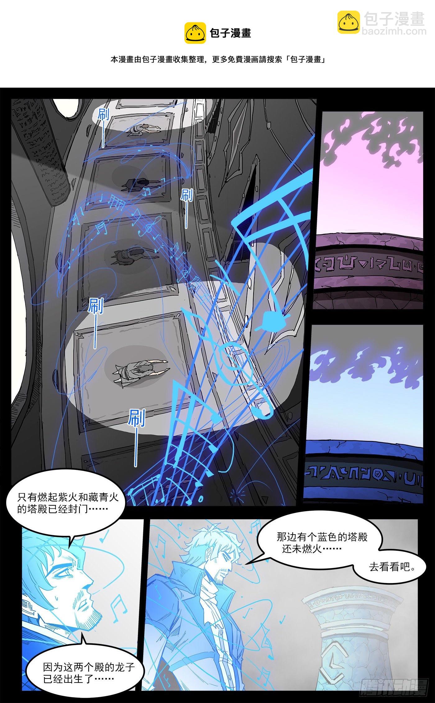 295弹：换宫仪式8