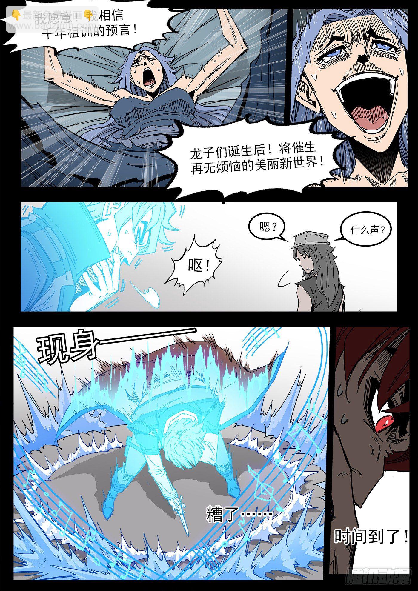 296弹：时间陷阱1