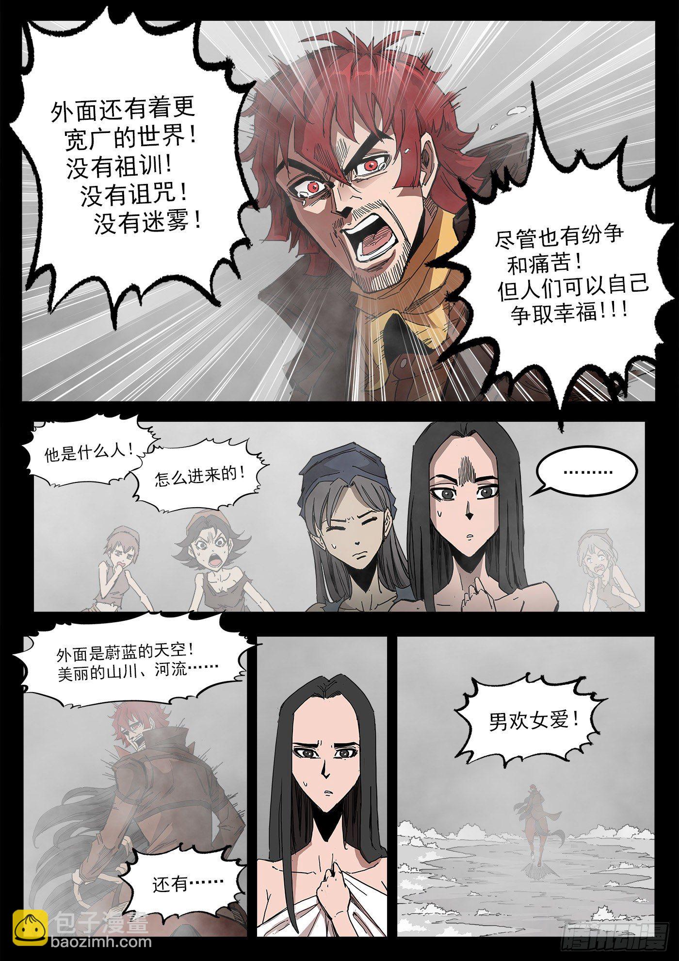 296弹：时间陷阱10
