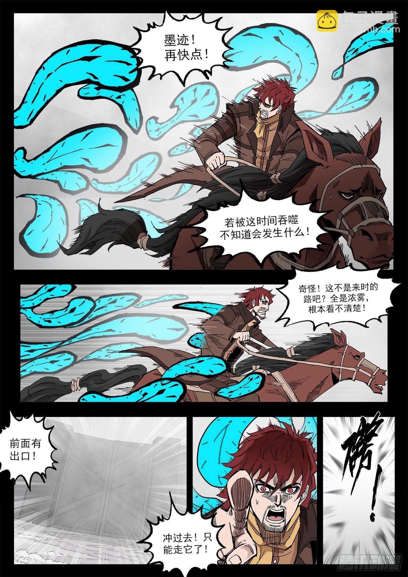 296弹：时间陷阱11