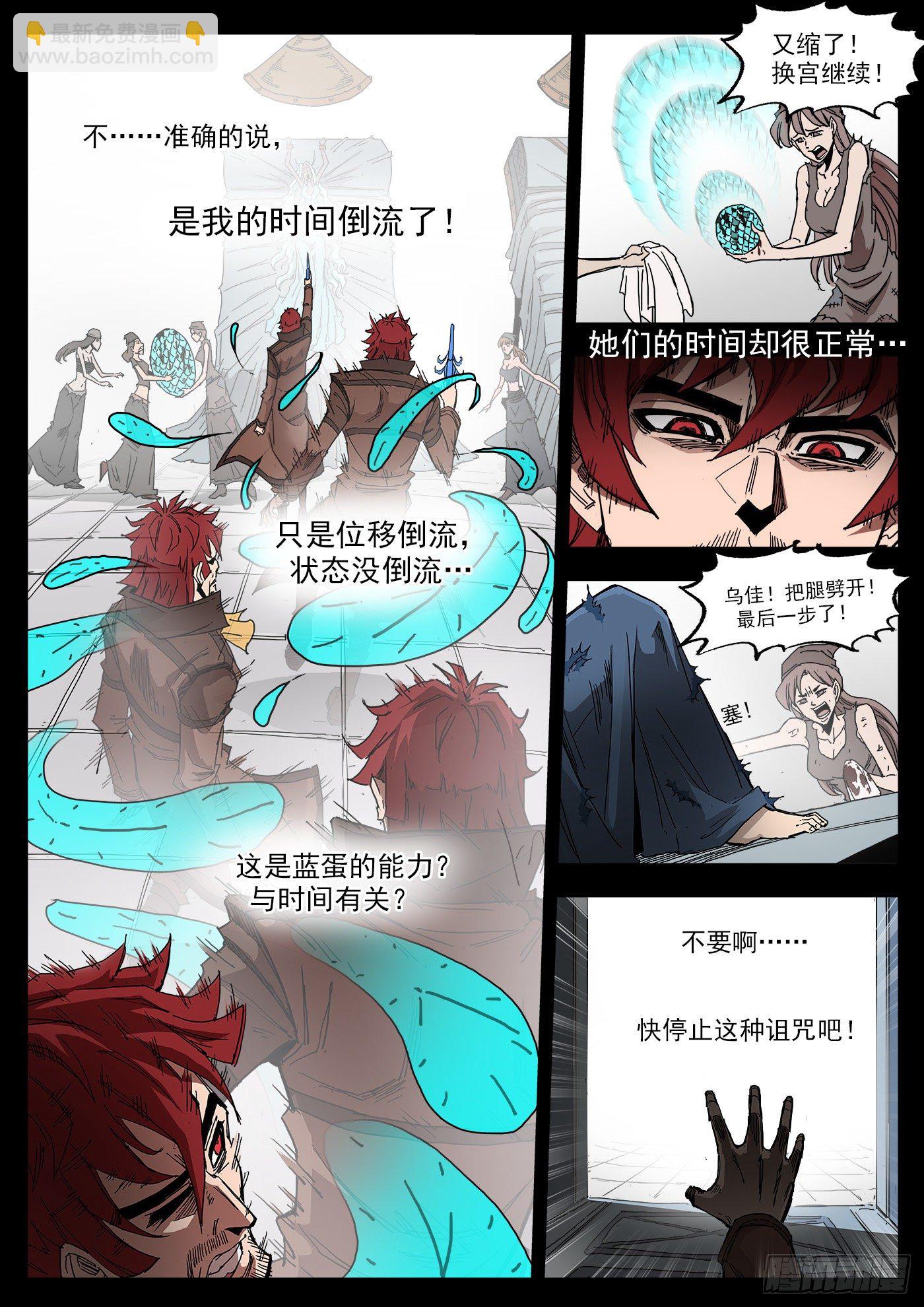 296弹：时间陷阱5