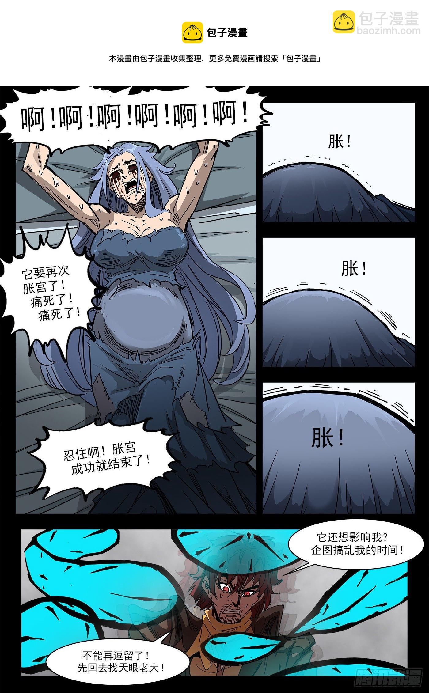296弹：时间陷阱8