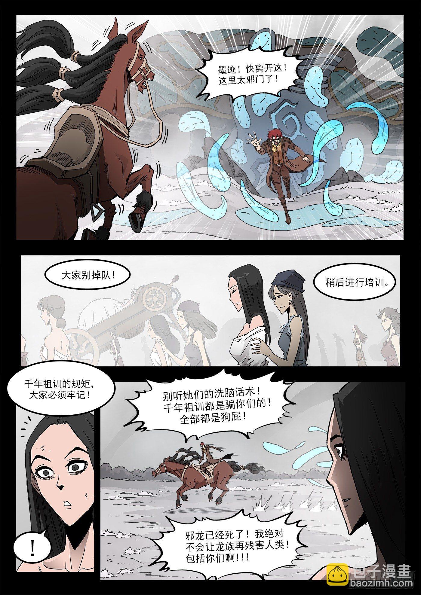 296弹：时间陷阱9