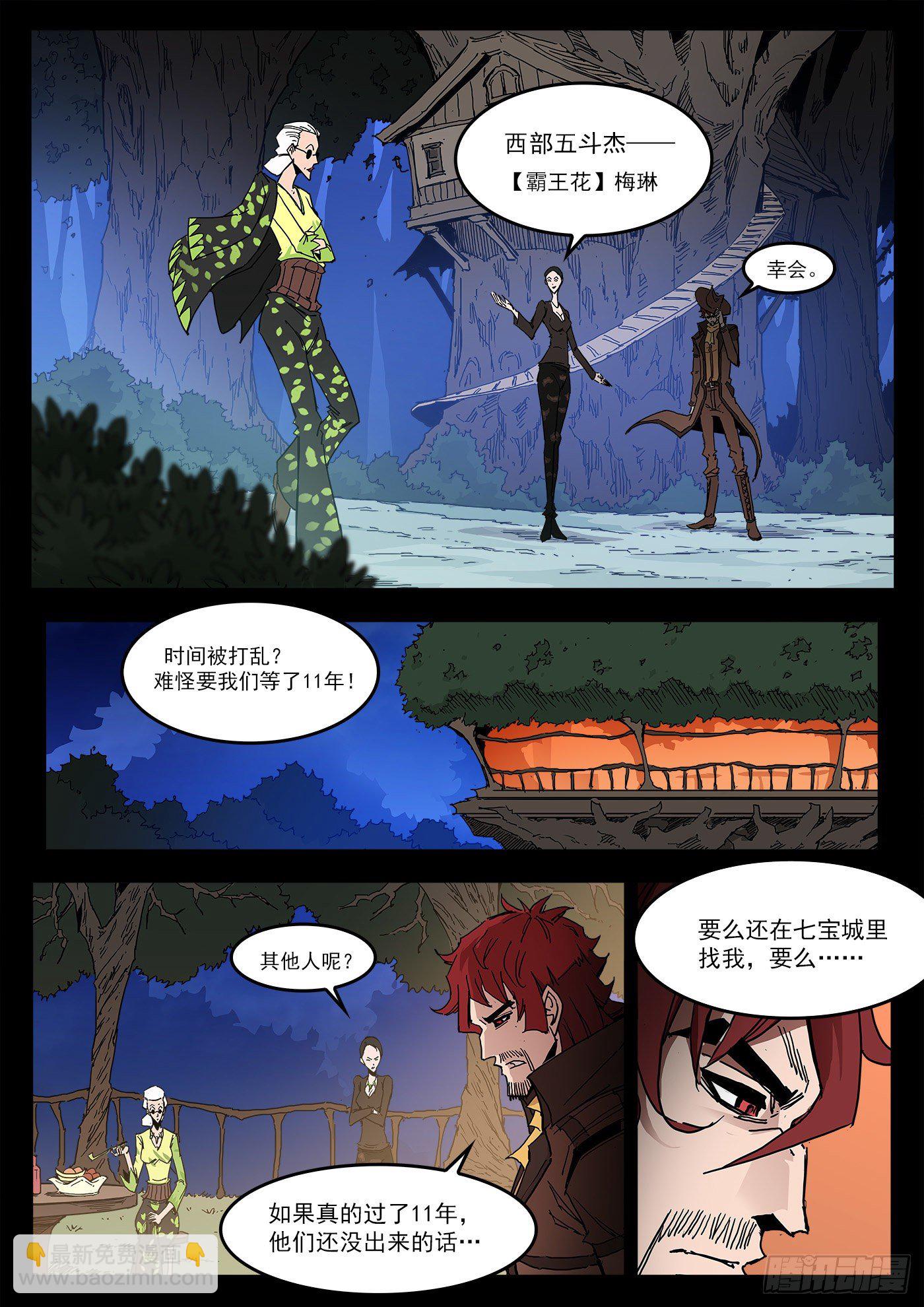 297弹：相隔11年1