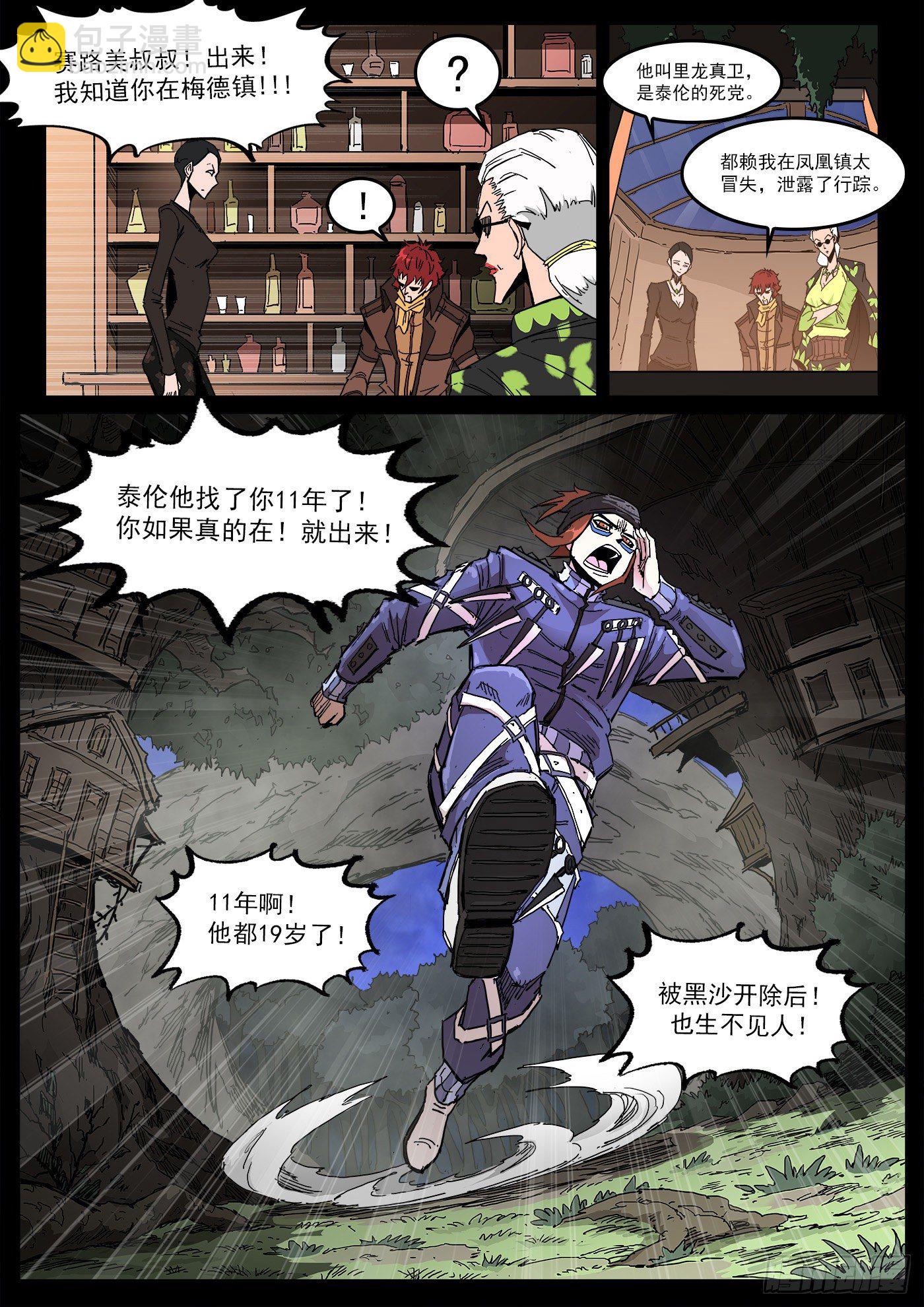 297弹：相隔11年3