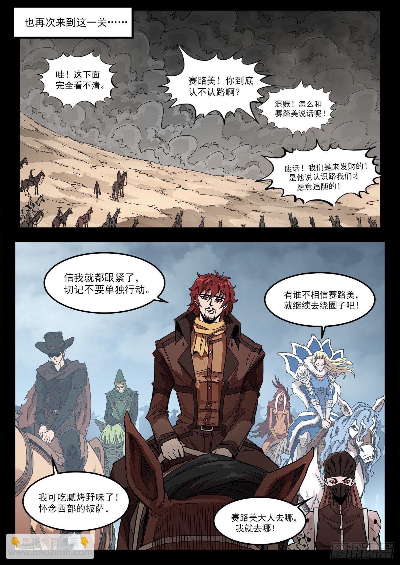 297弹：相隔11年6