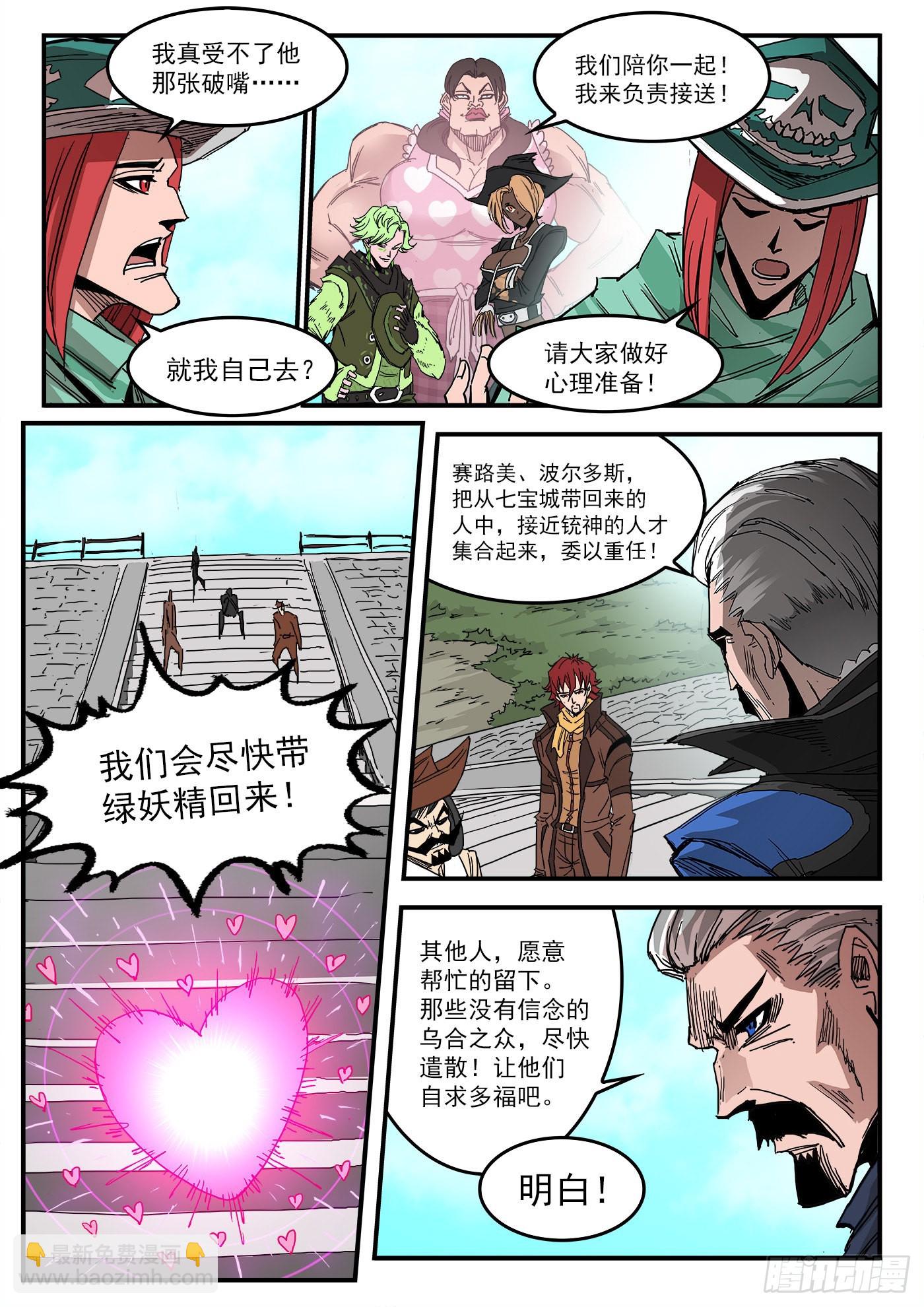 299弹：12年后10