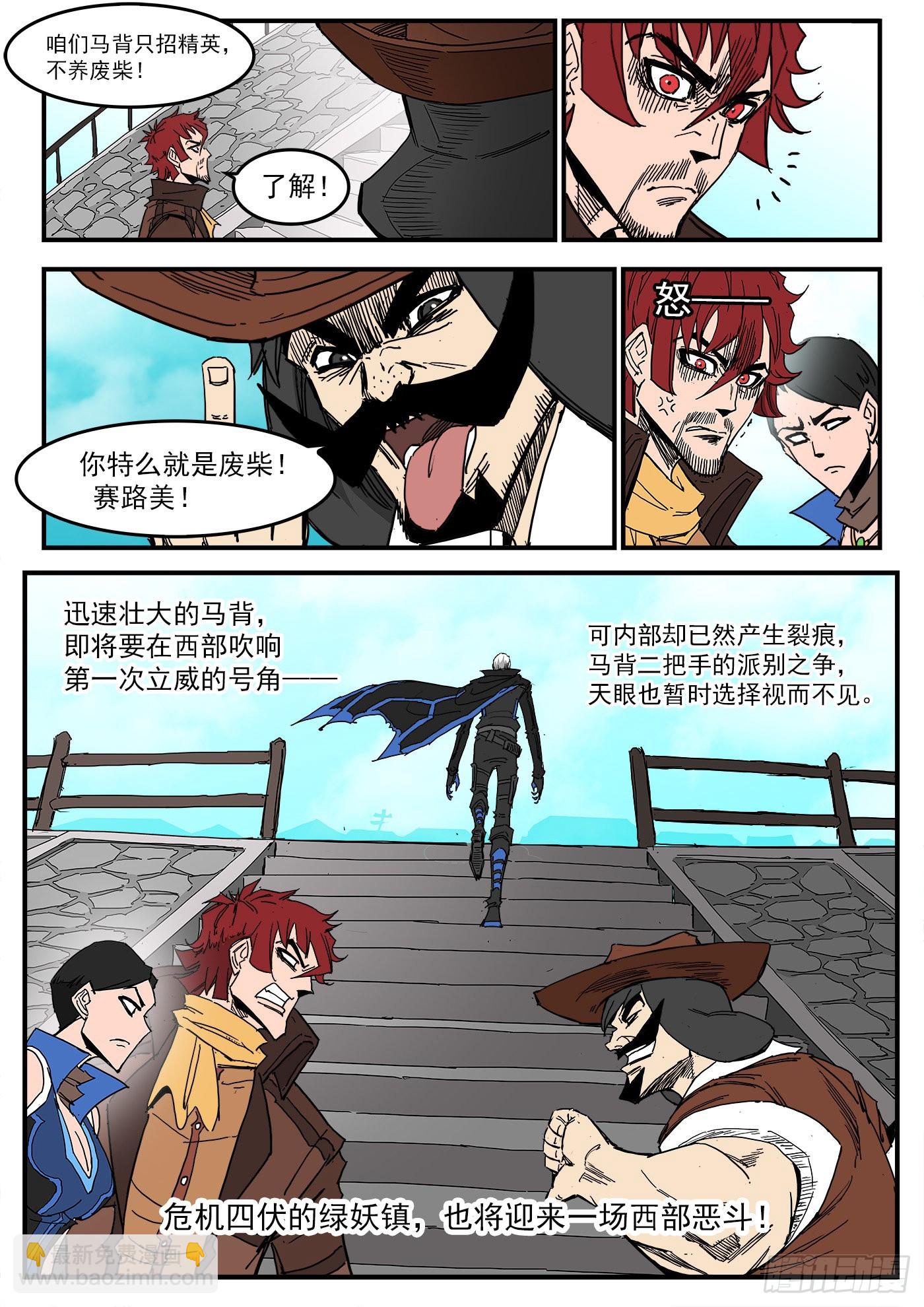 299弹：12年后11