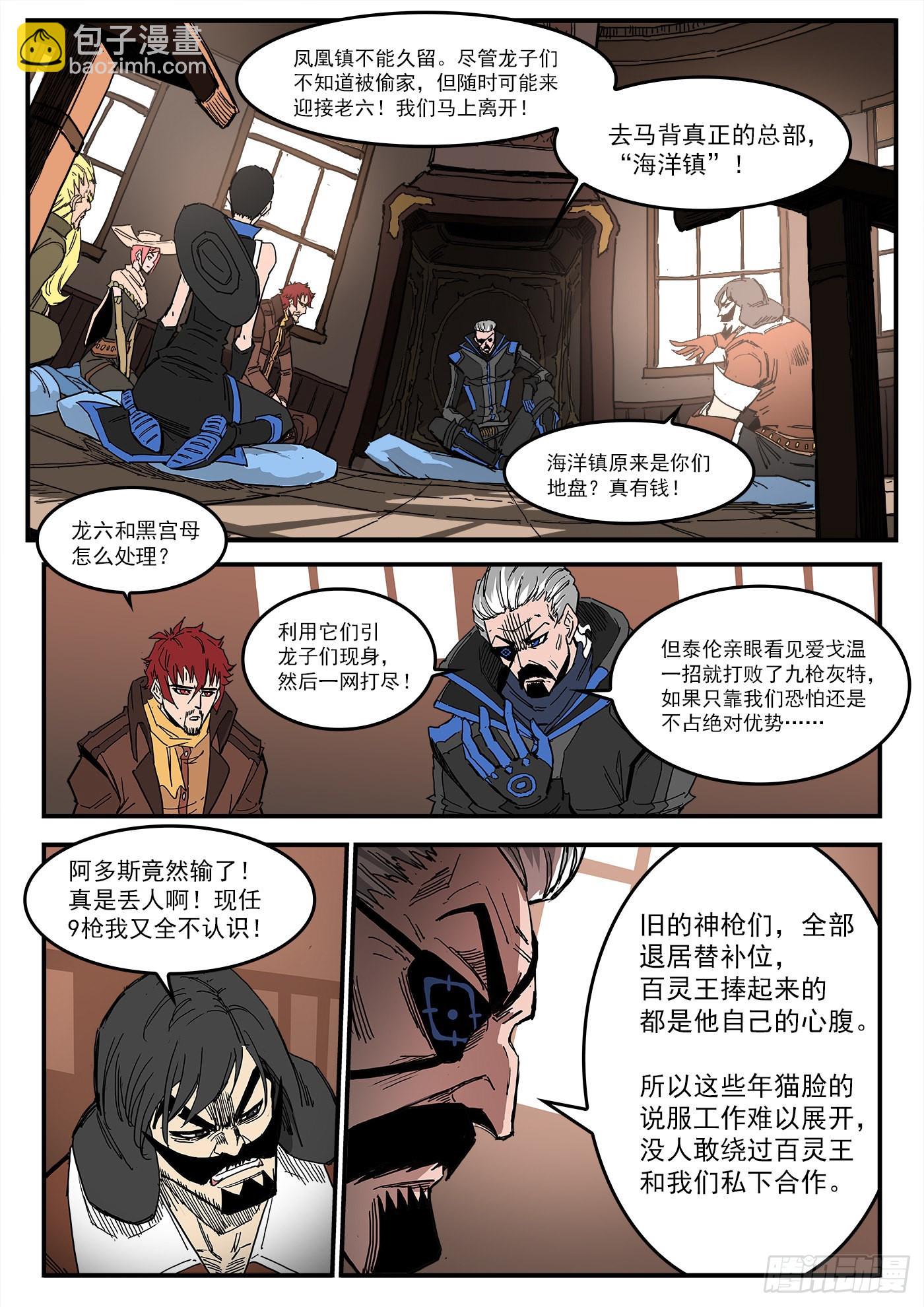 299弹：12年后6